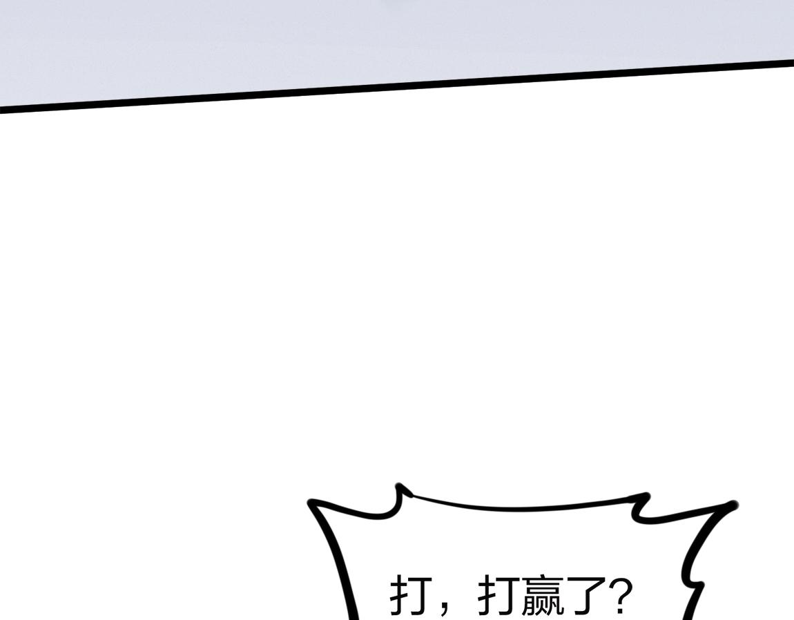 第7话 SSS级评价！94