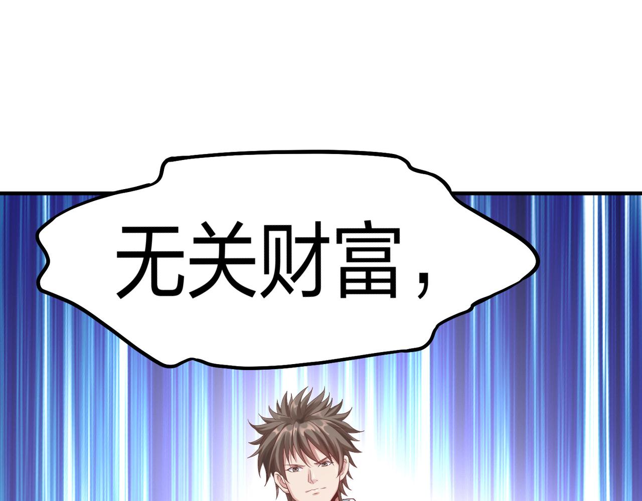第37话强榜大会开始！108