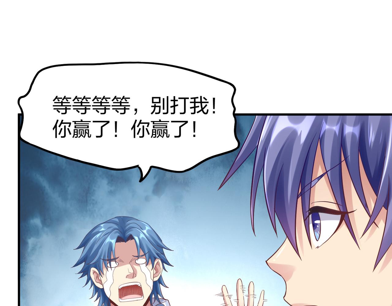第37话强榜大会开始！134