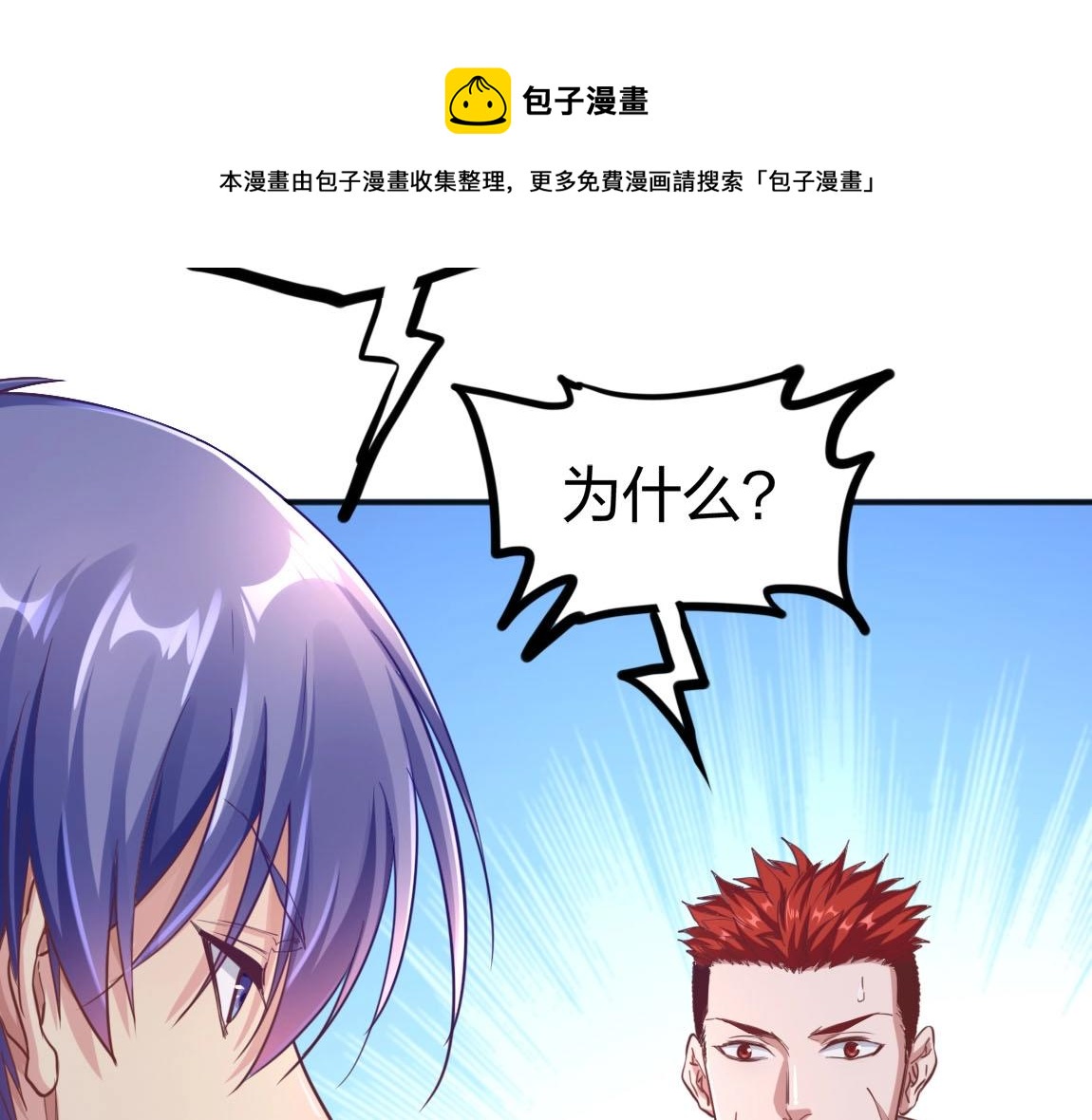 第14话 袭击黑斧社团20