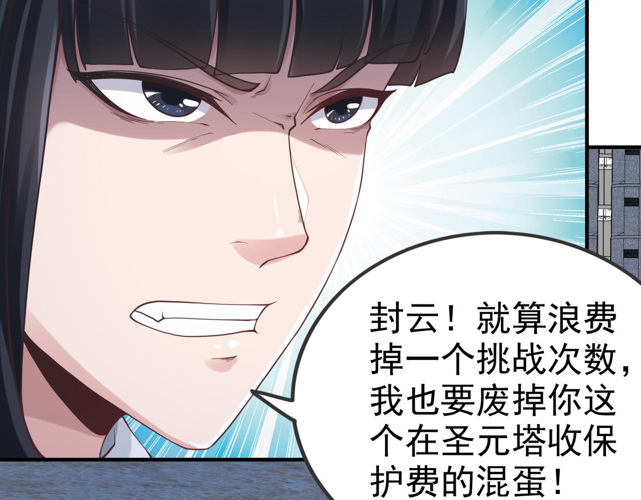 第38话不值得我拔剑！22