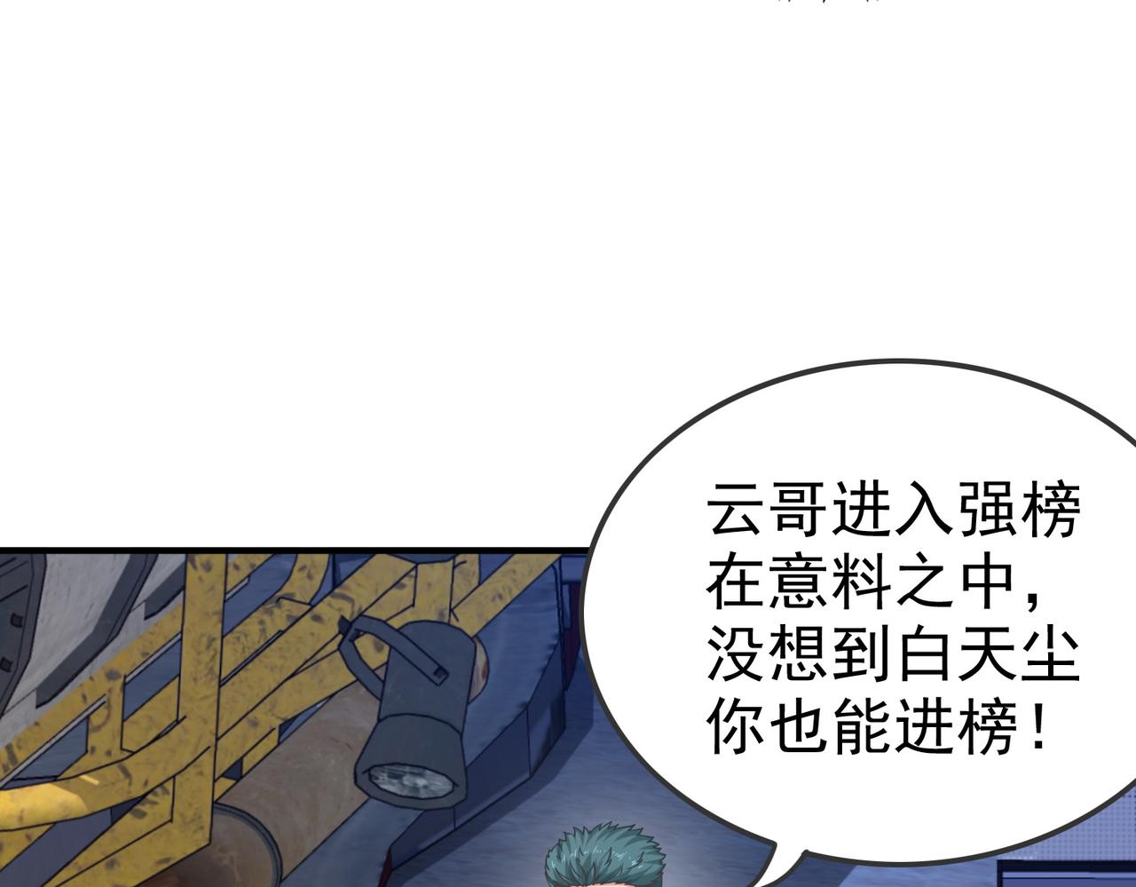 第38话不值得我拔剑！7