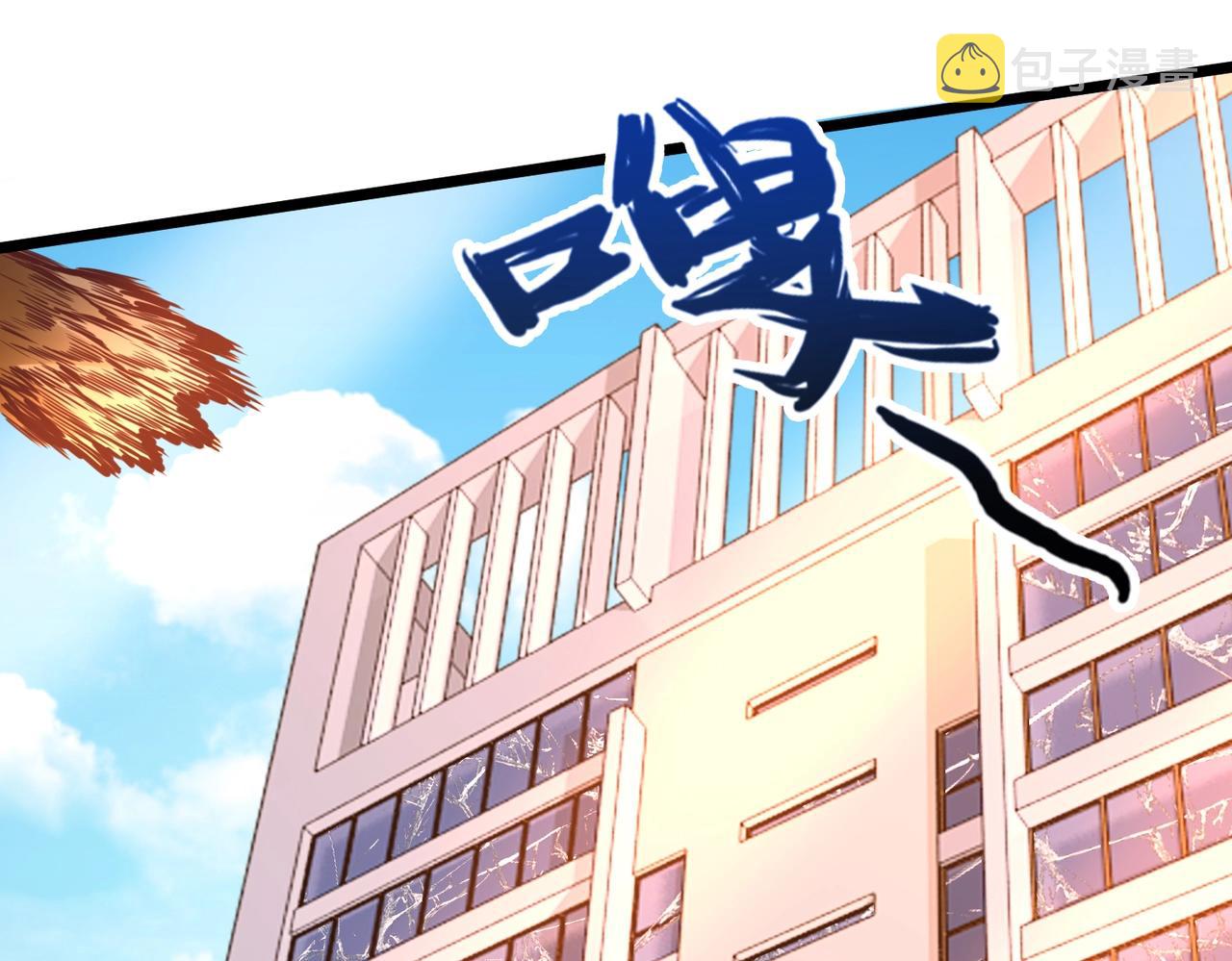 第3话 投影！黑金雕！87