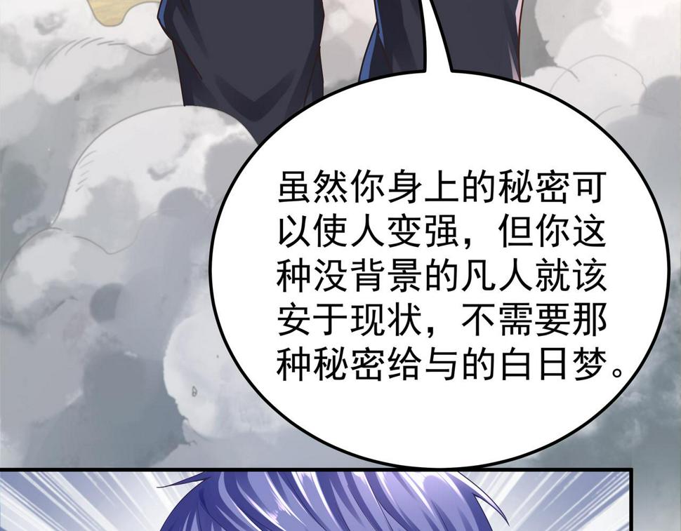第67话 才刚刚开始78