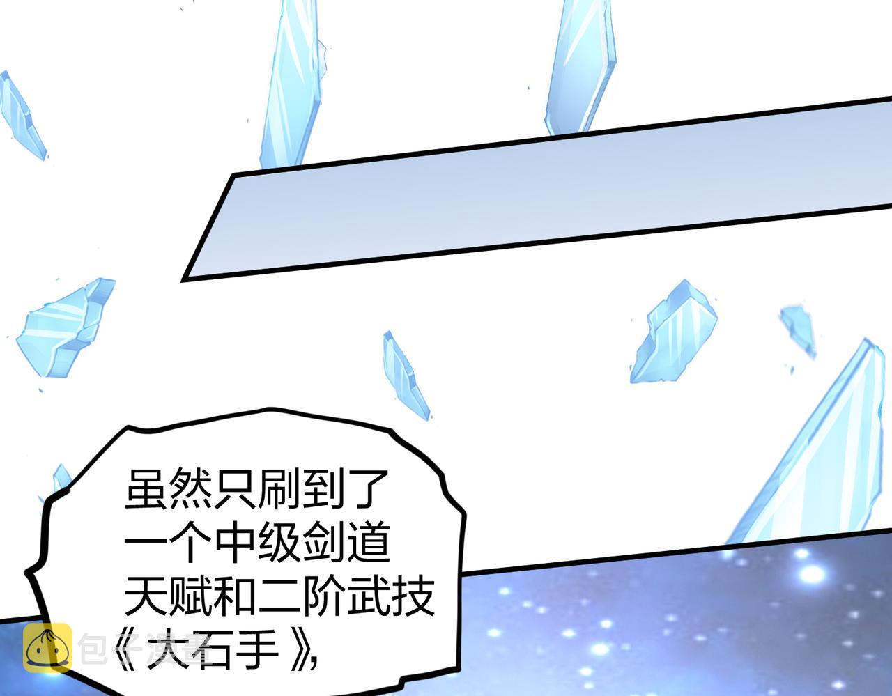 第25话 剑道！剑意！116