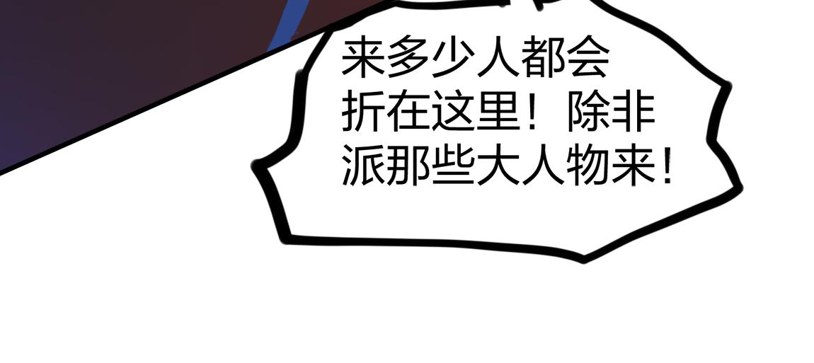 第23话  黑暗天赋104