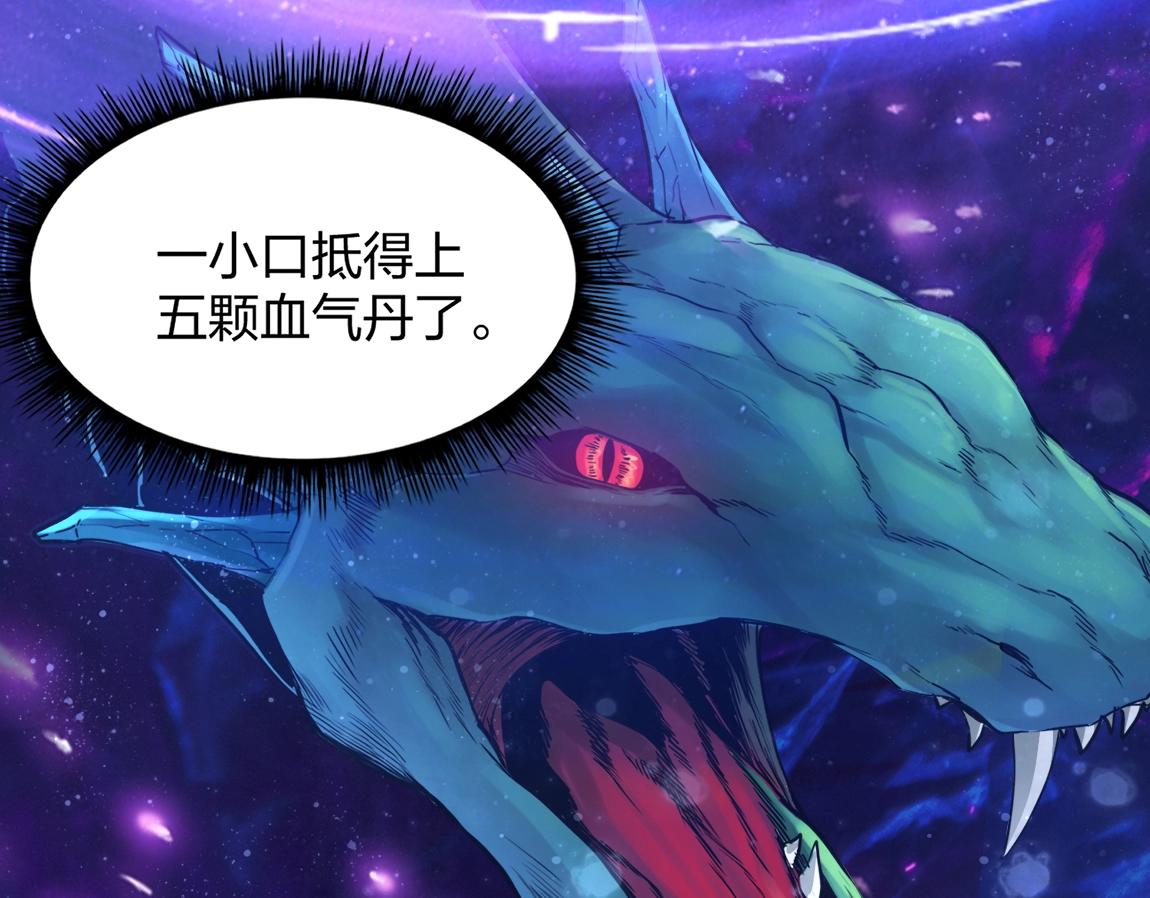 第3话 投影！黑金雕！235