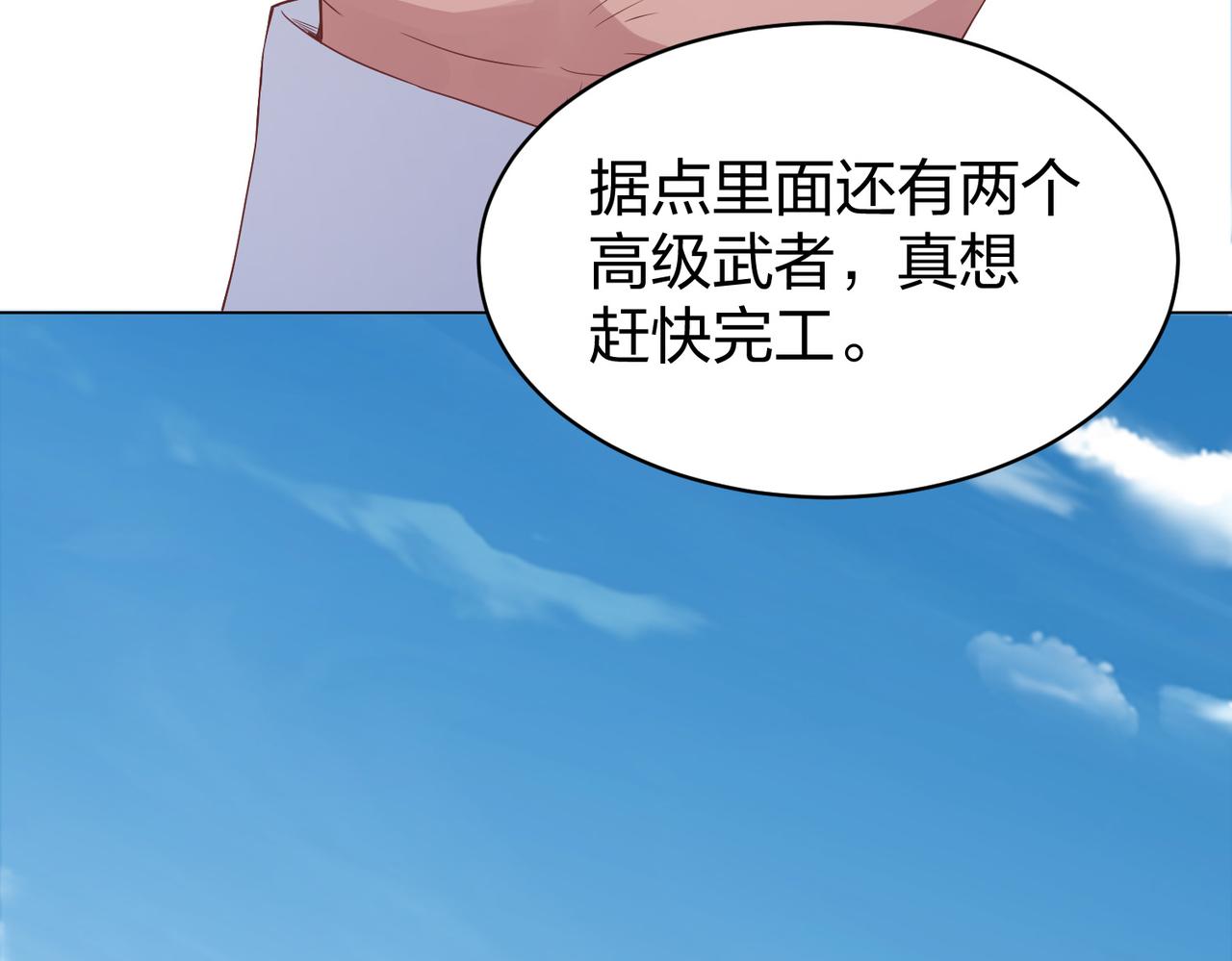 第32话上等元力石15