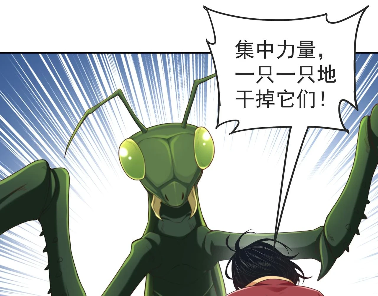 第61话 联手106