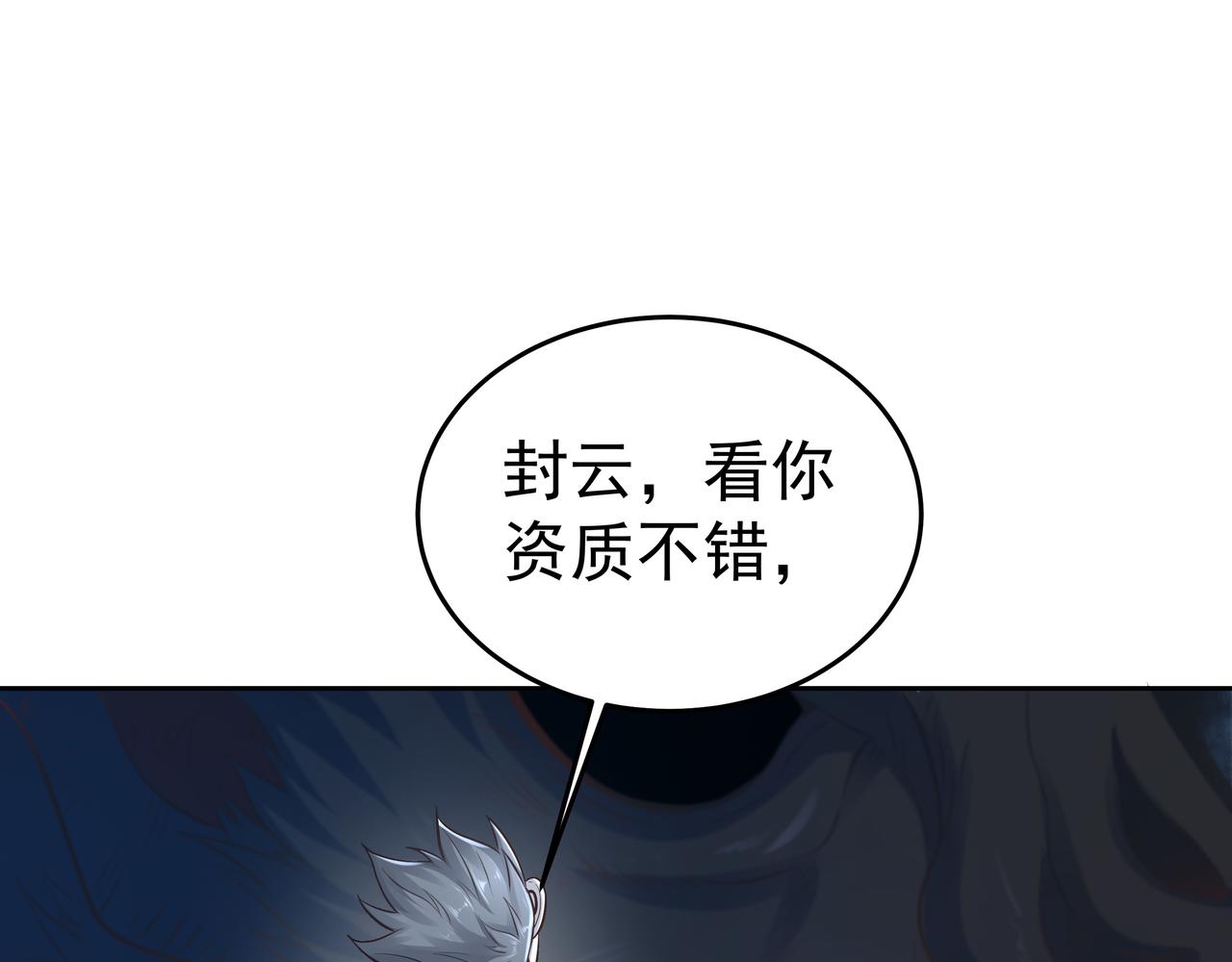 第54话 真理会39