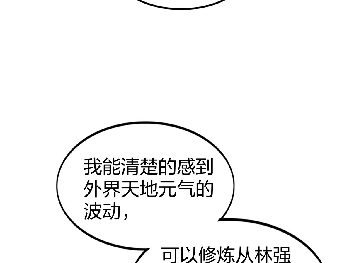 第20话  初入学府134