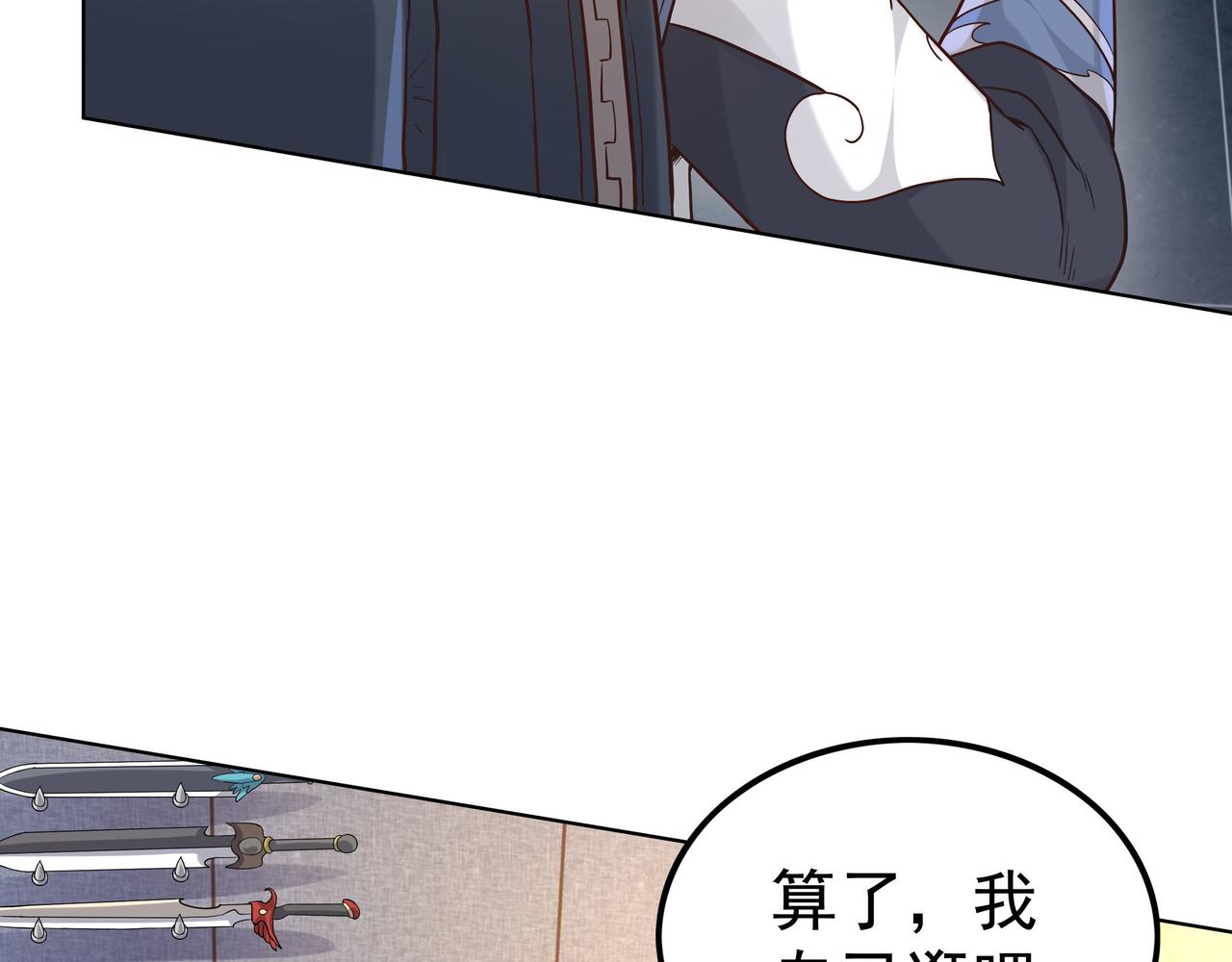 第45话 学府首席的好处95