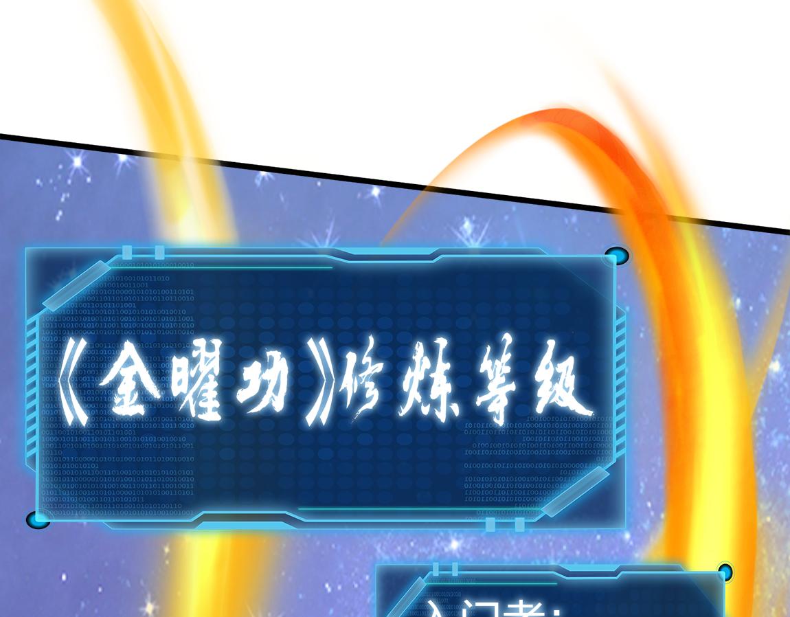 第21话  高级武者的攻击力123