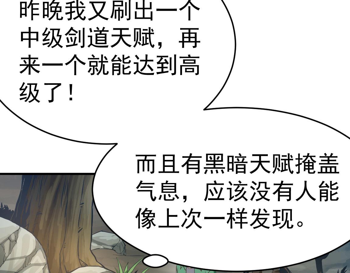 第29话穿越陷阱区8