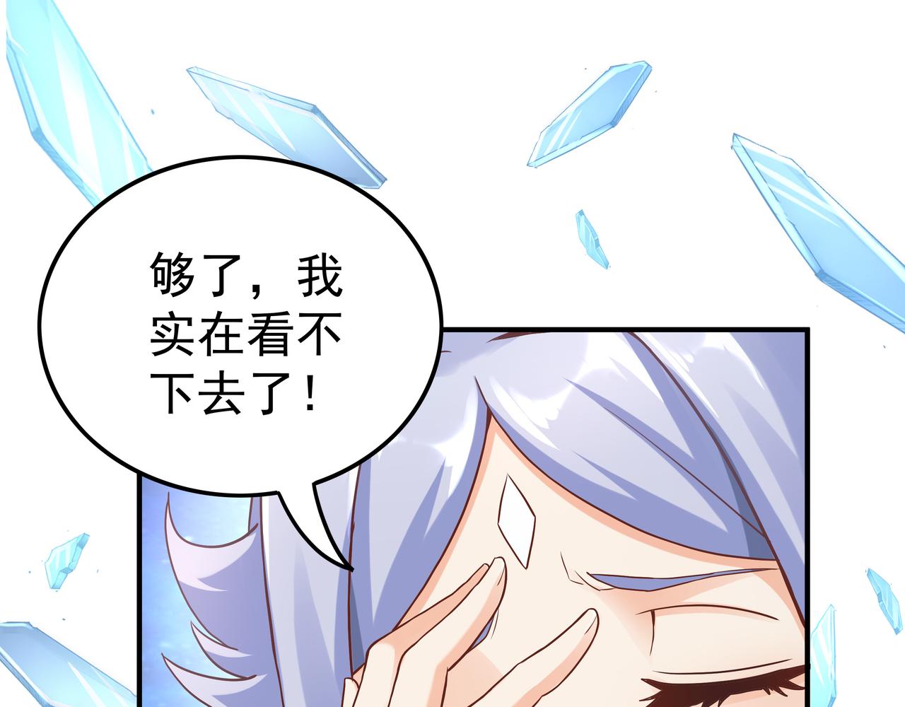 第46话 愿望达成22