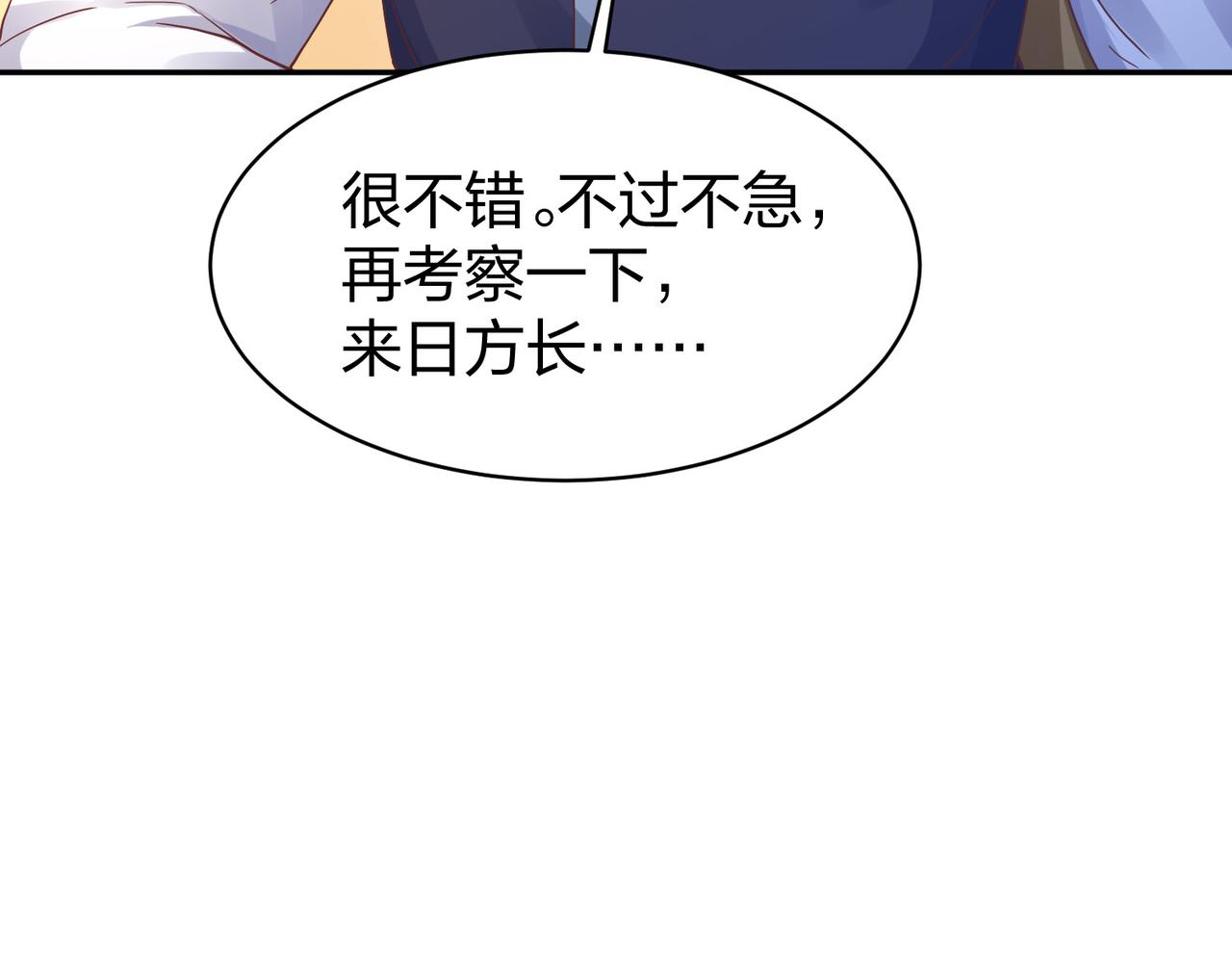 第33话收获121