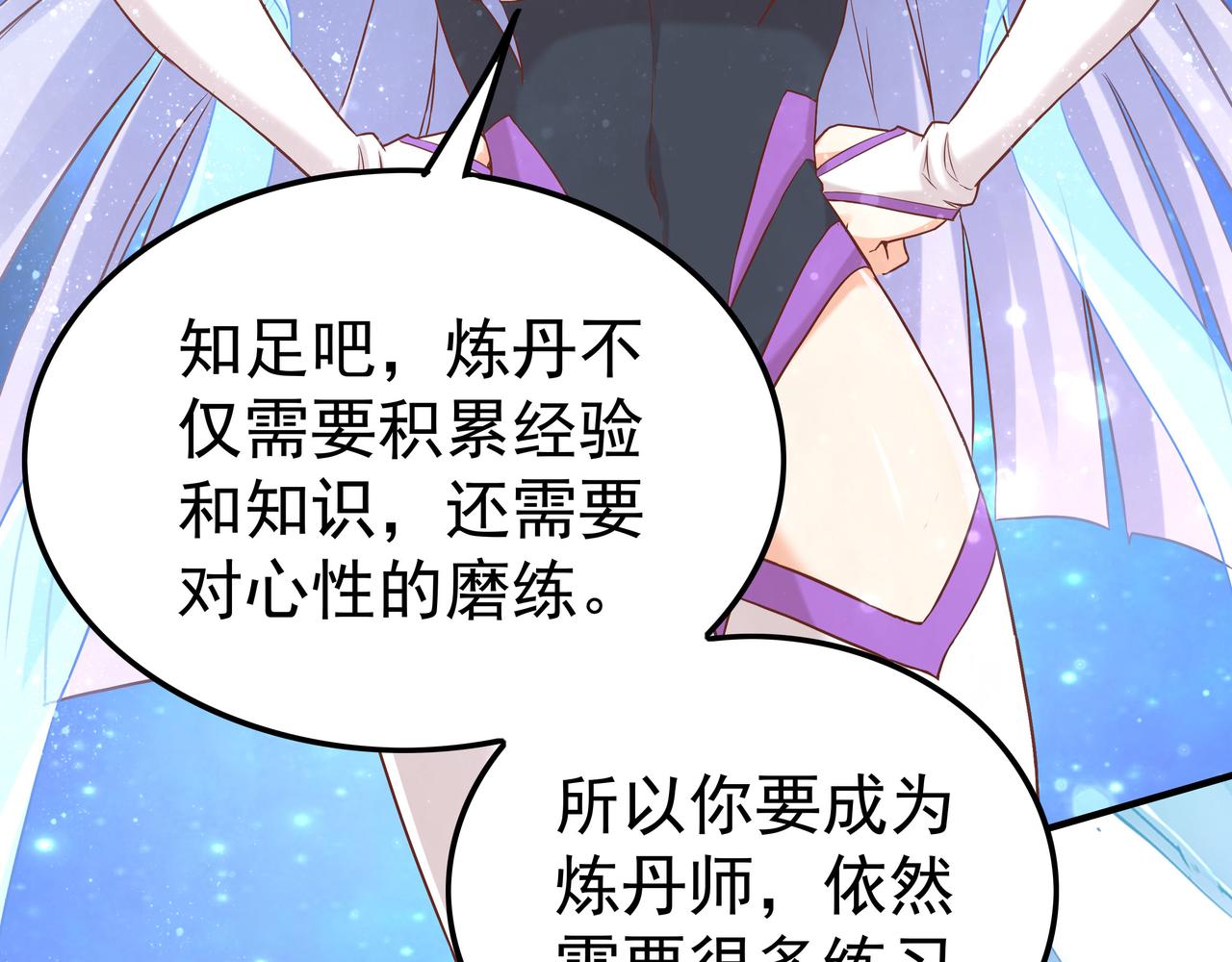 第44话 成为炼丹师106
