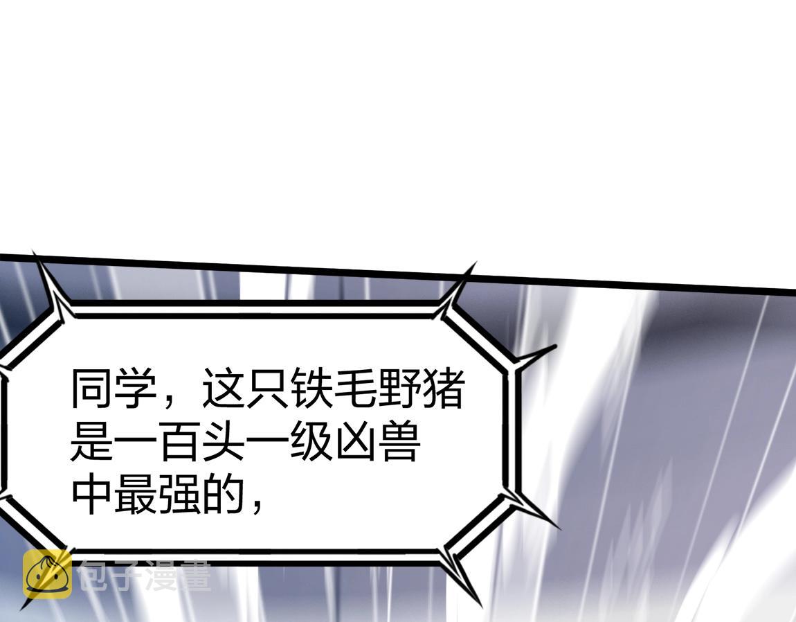 第7话 SSS级评价！51