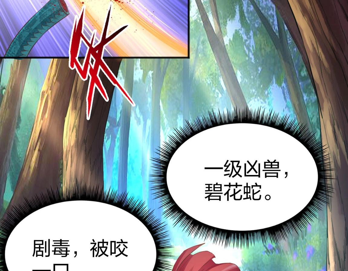 第9话 夜雪森林58