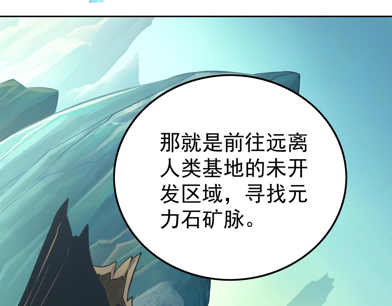 第57话 寻找矿脉45
