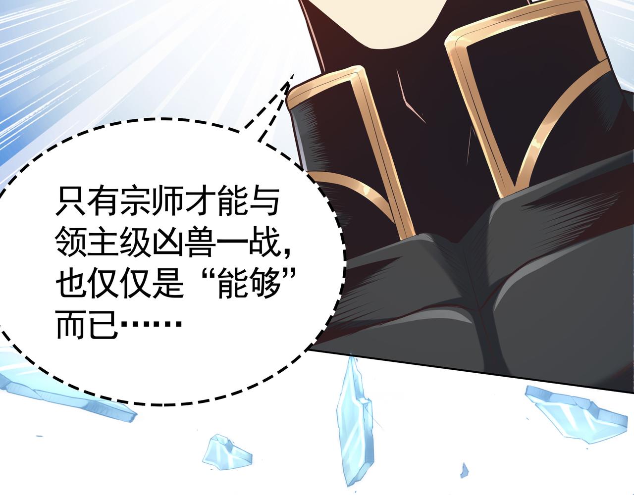第47章 宛如沙尘117