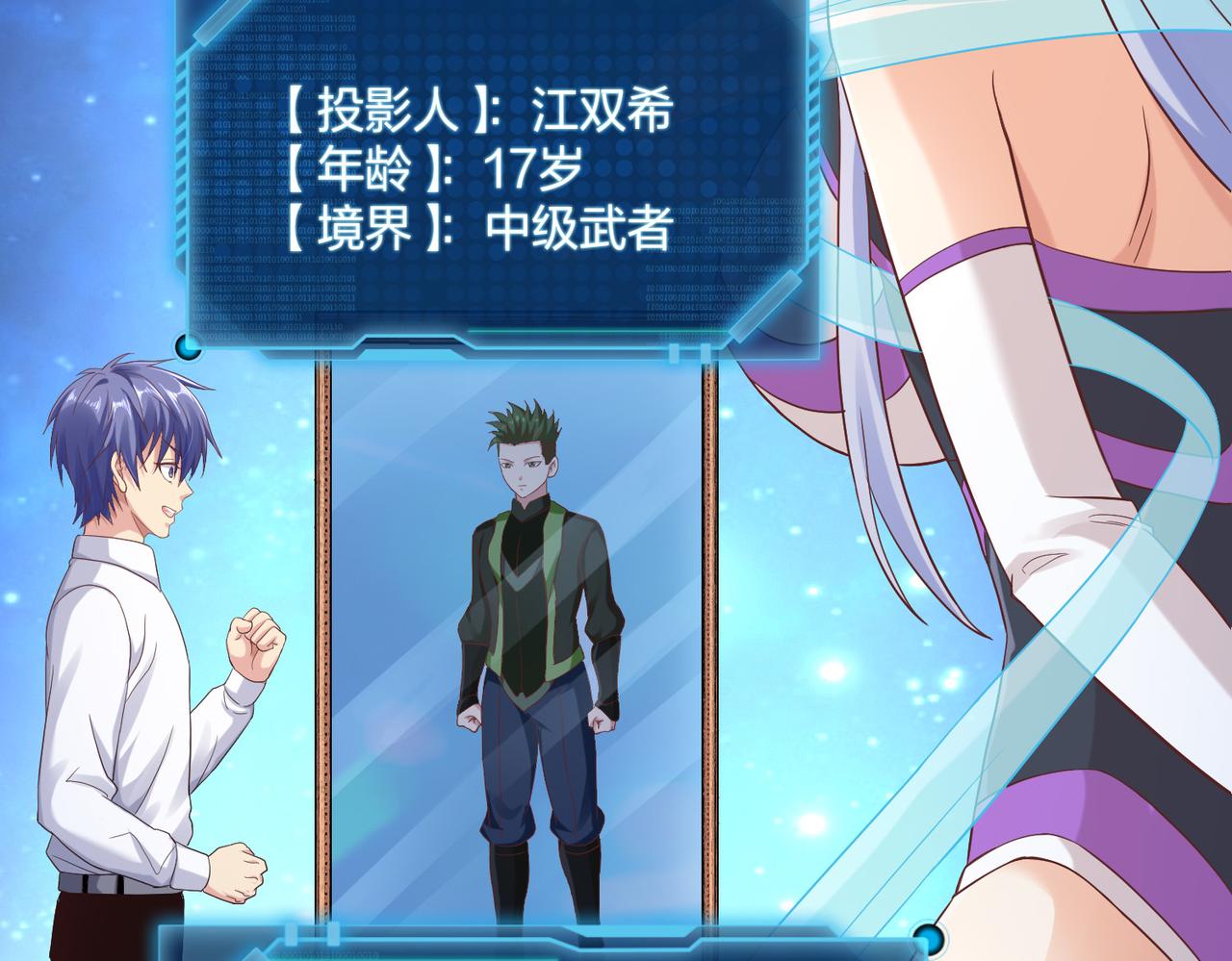 第37话强榜大会开始！57