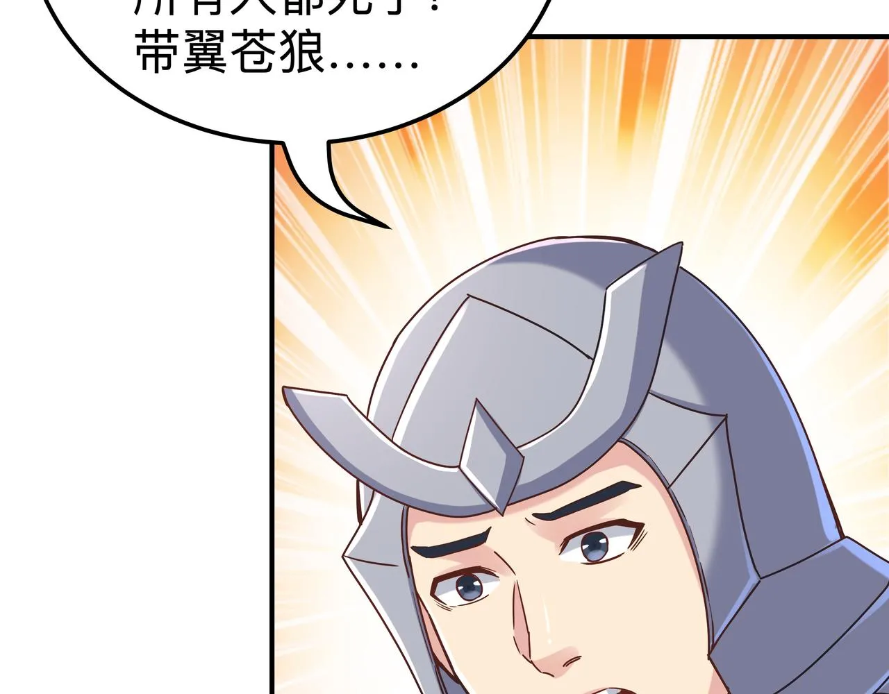第70话 真假校长109