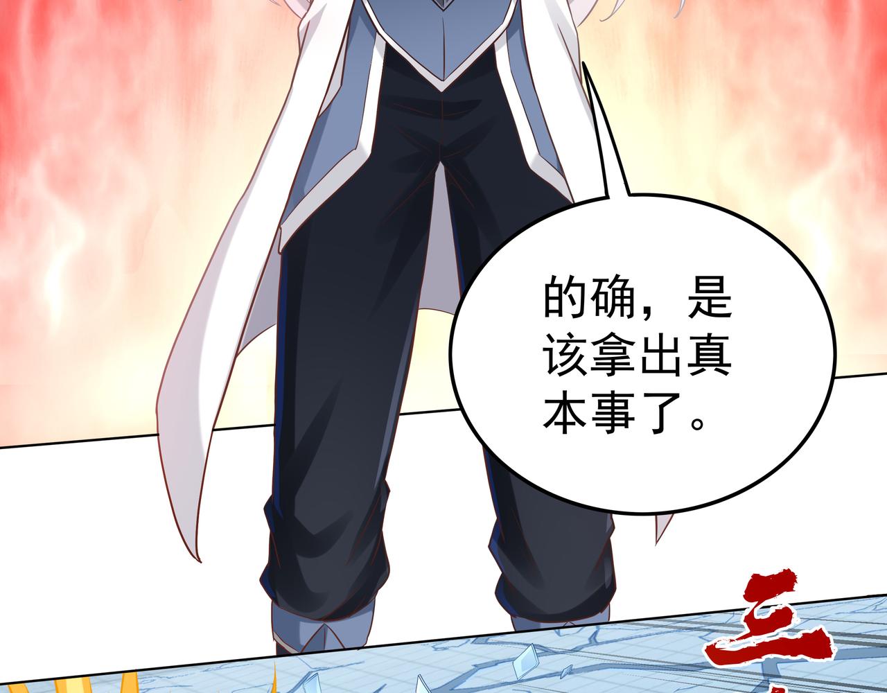 第41话 巅峰战（上）73