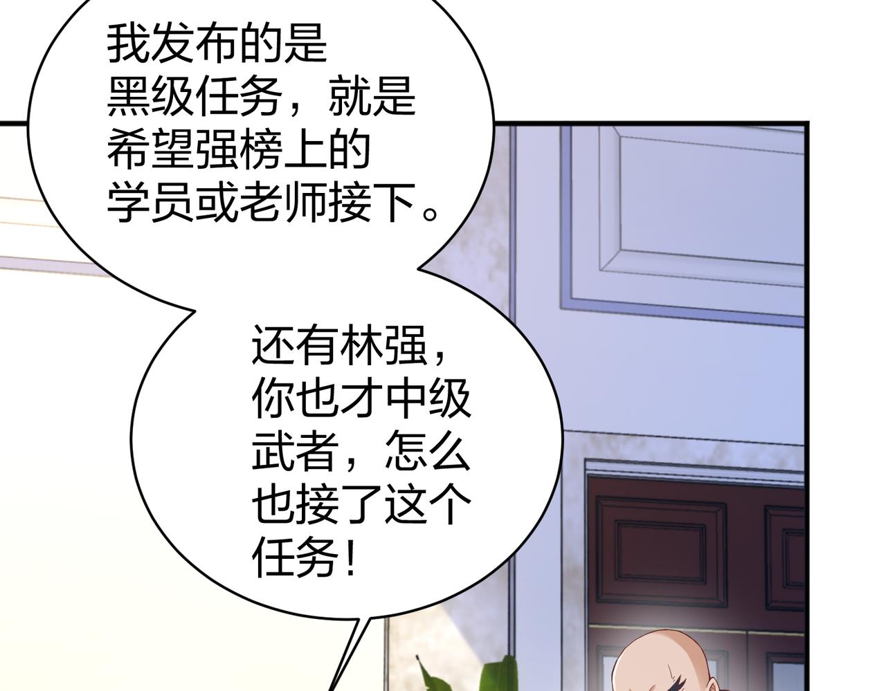 第28话林家的考验67