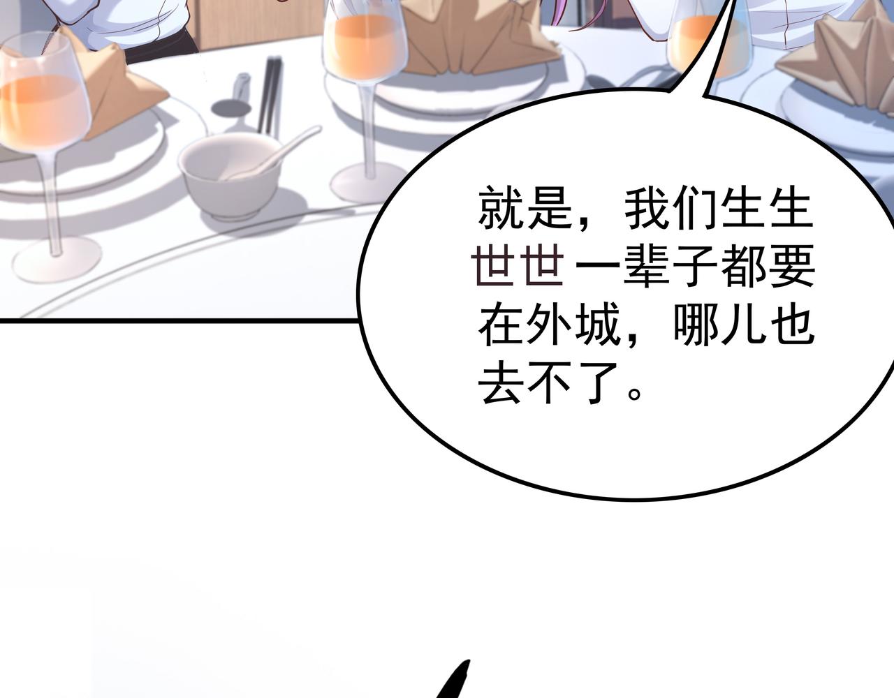 第46话 愿望达成82