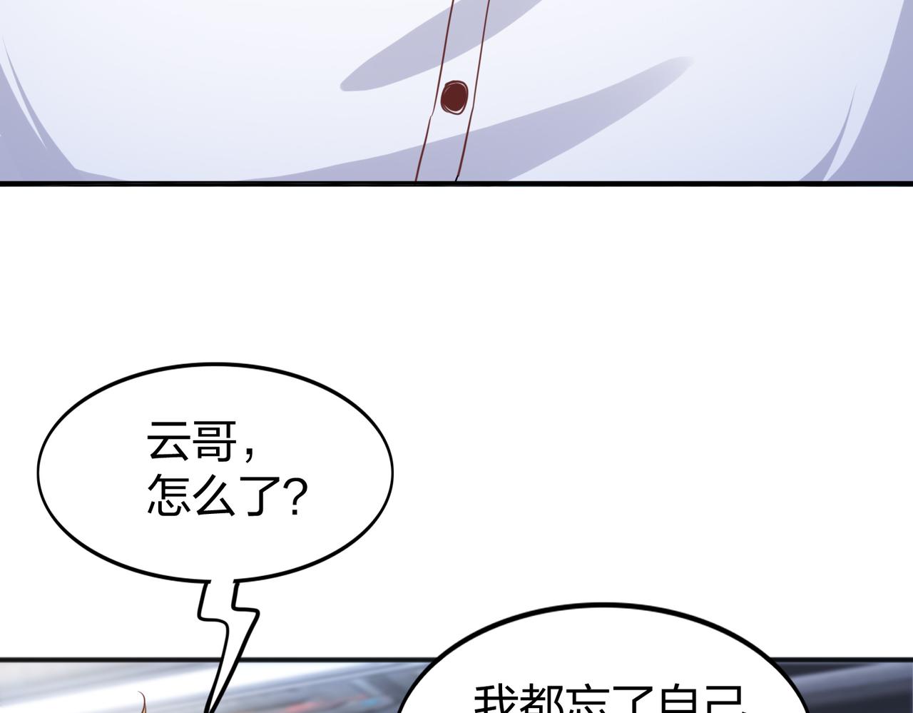 第27话 投影老师们13