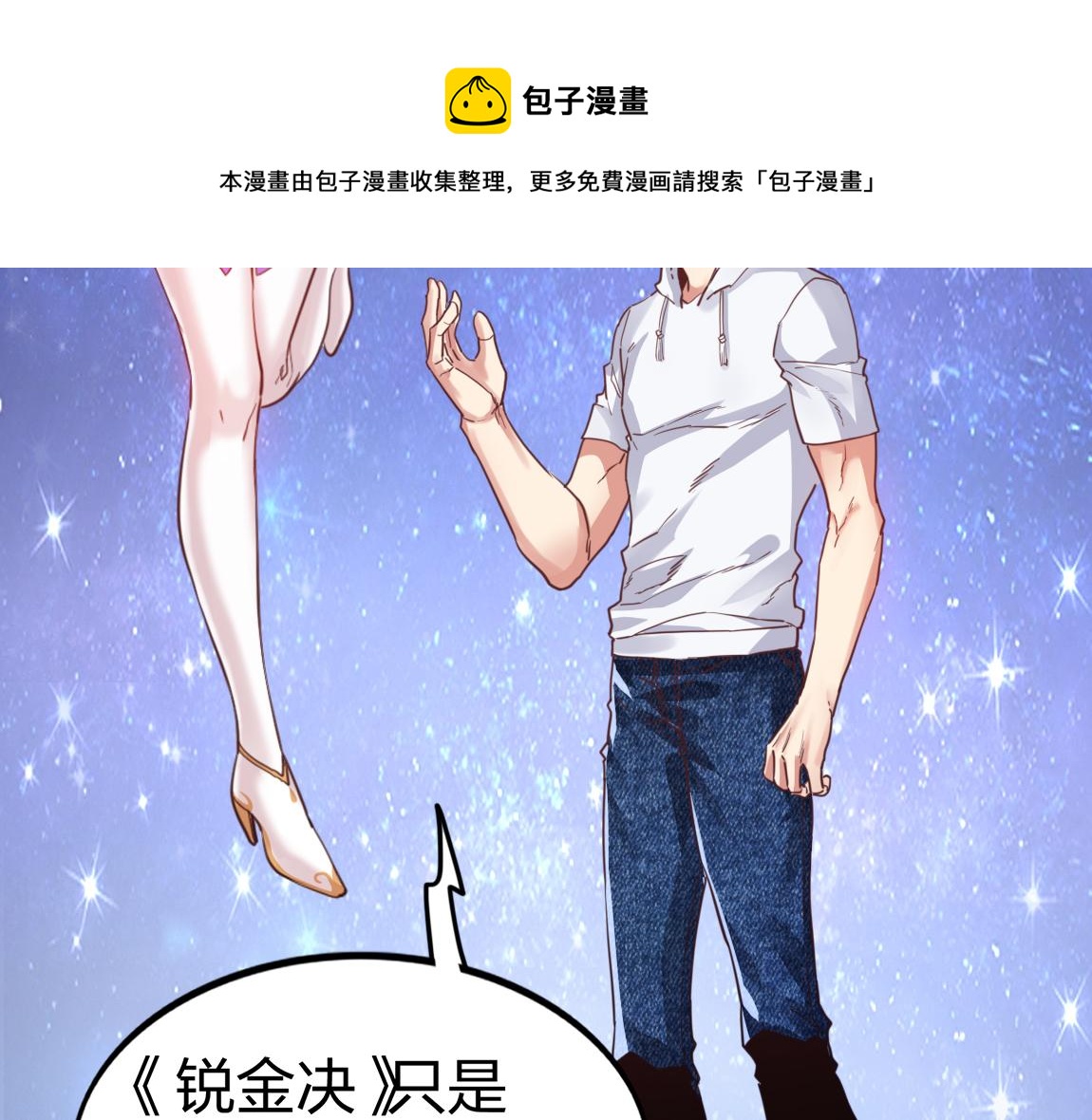 第20话  初入学府136