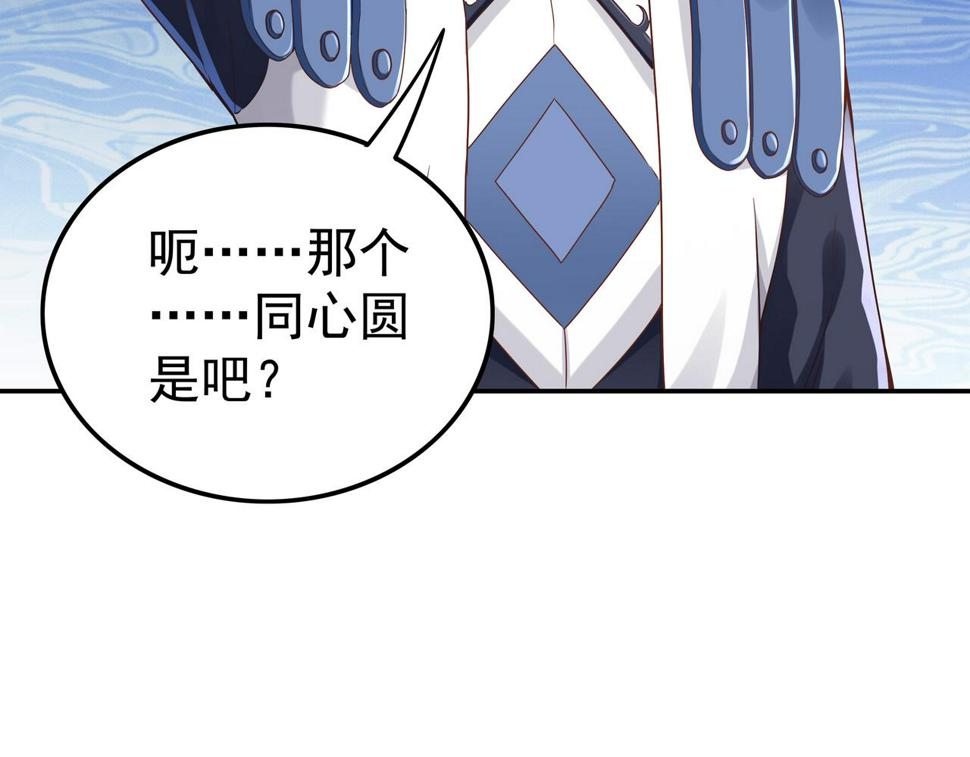 第63话 你到底是谁？52