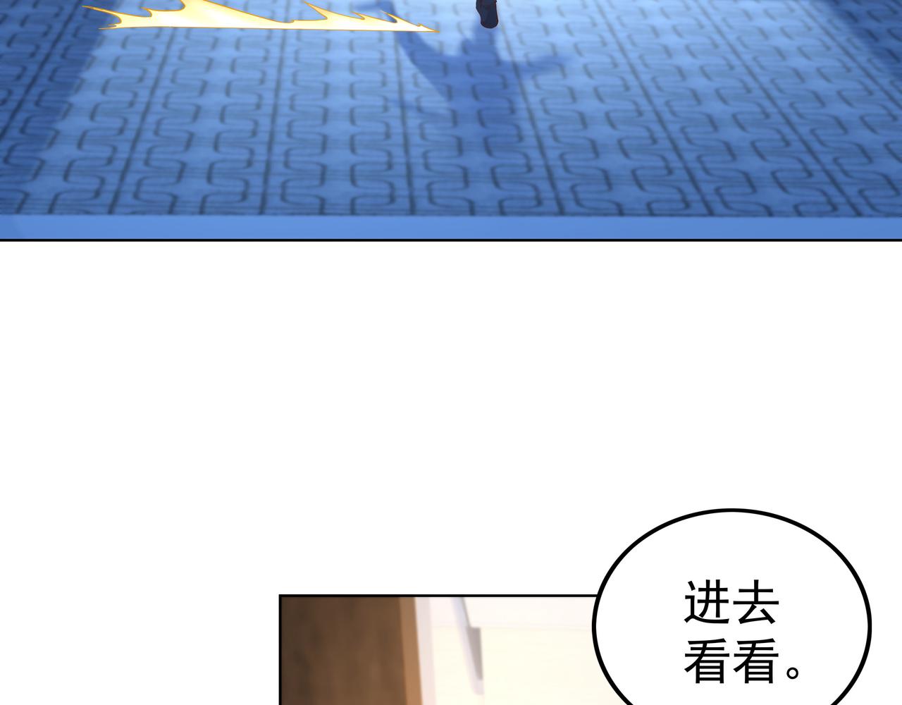 第45话 学府首席的好处83