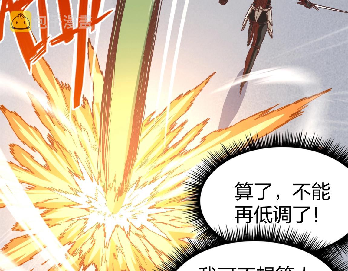第7话 SSS级评价！78