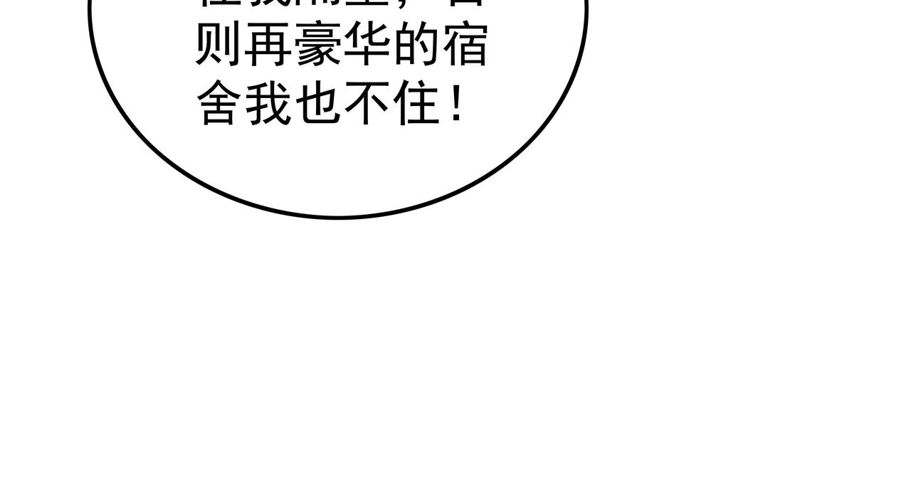 第44话 成为炼丹师69
