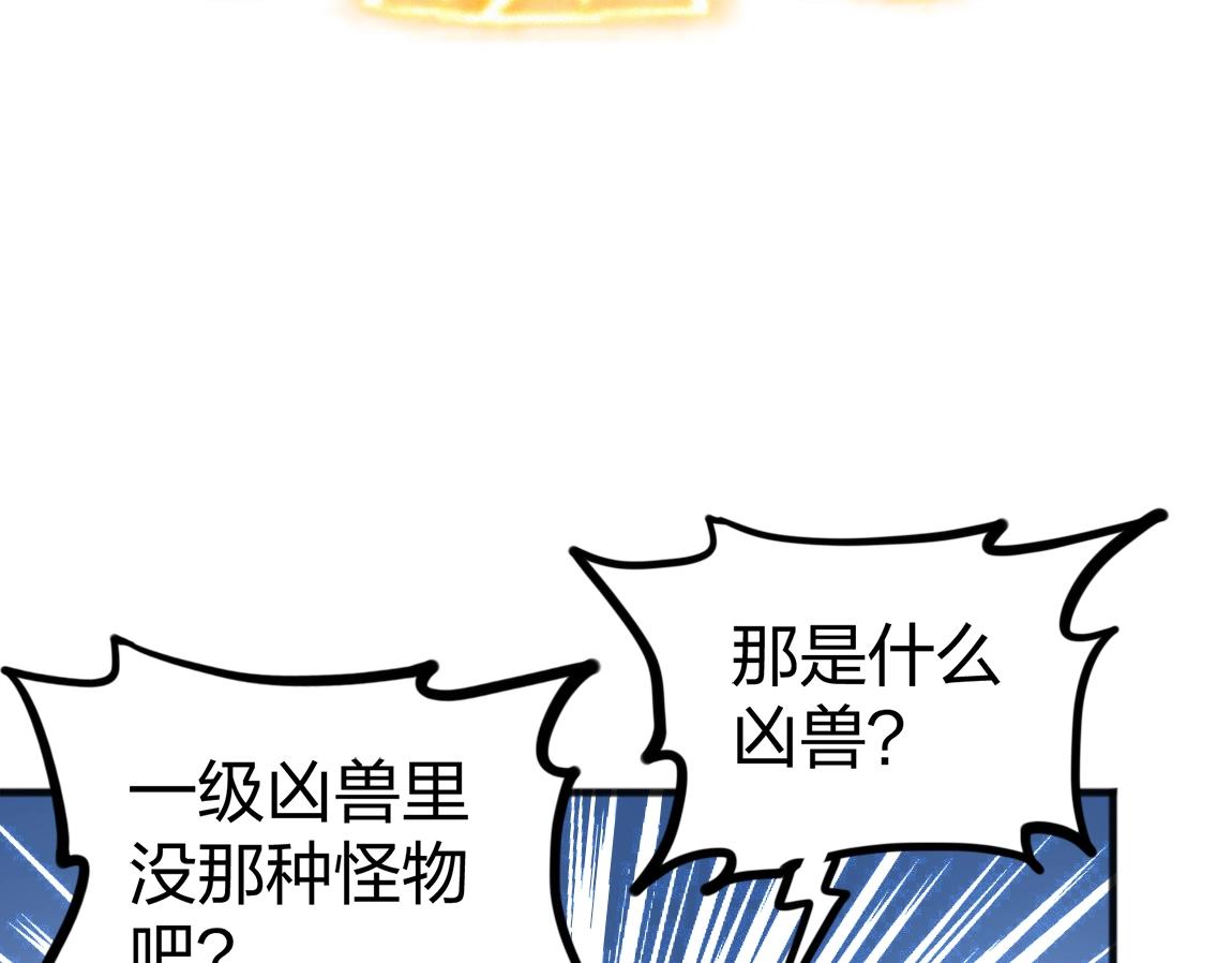 第8话 校长的奖励43
