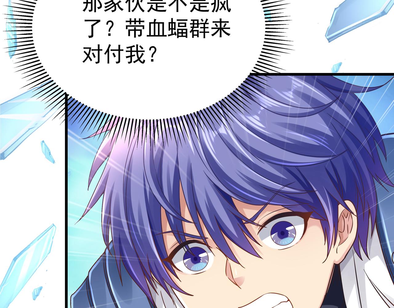第53话 血蝠王64