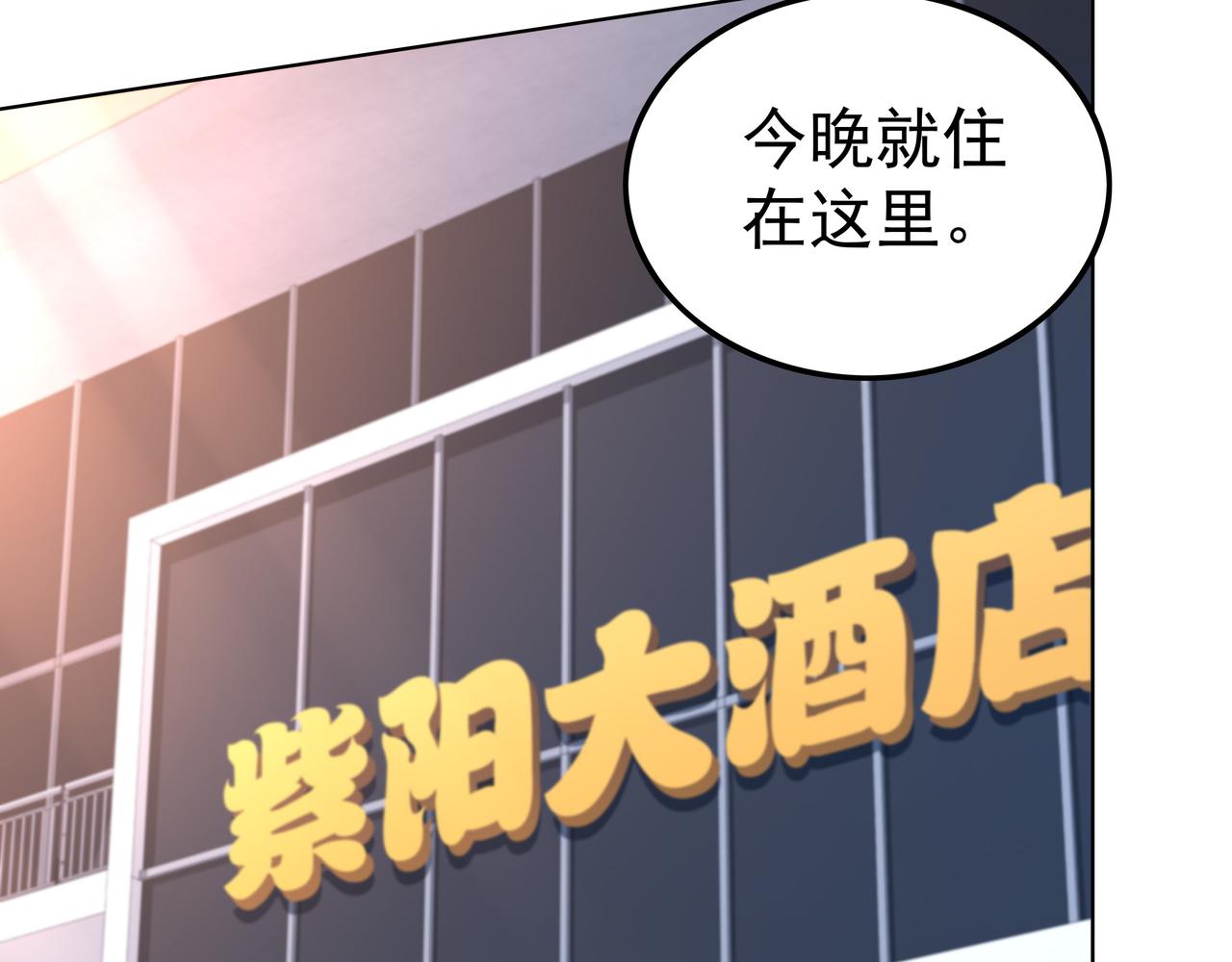 第48话 来自紫阳学府的挑战13