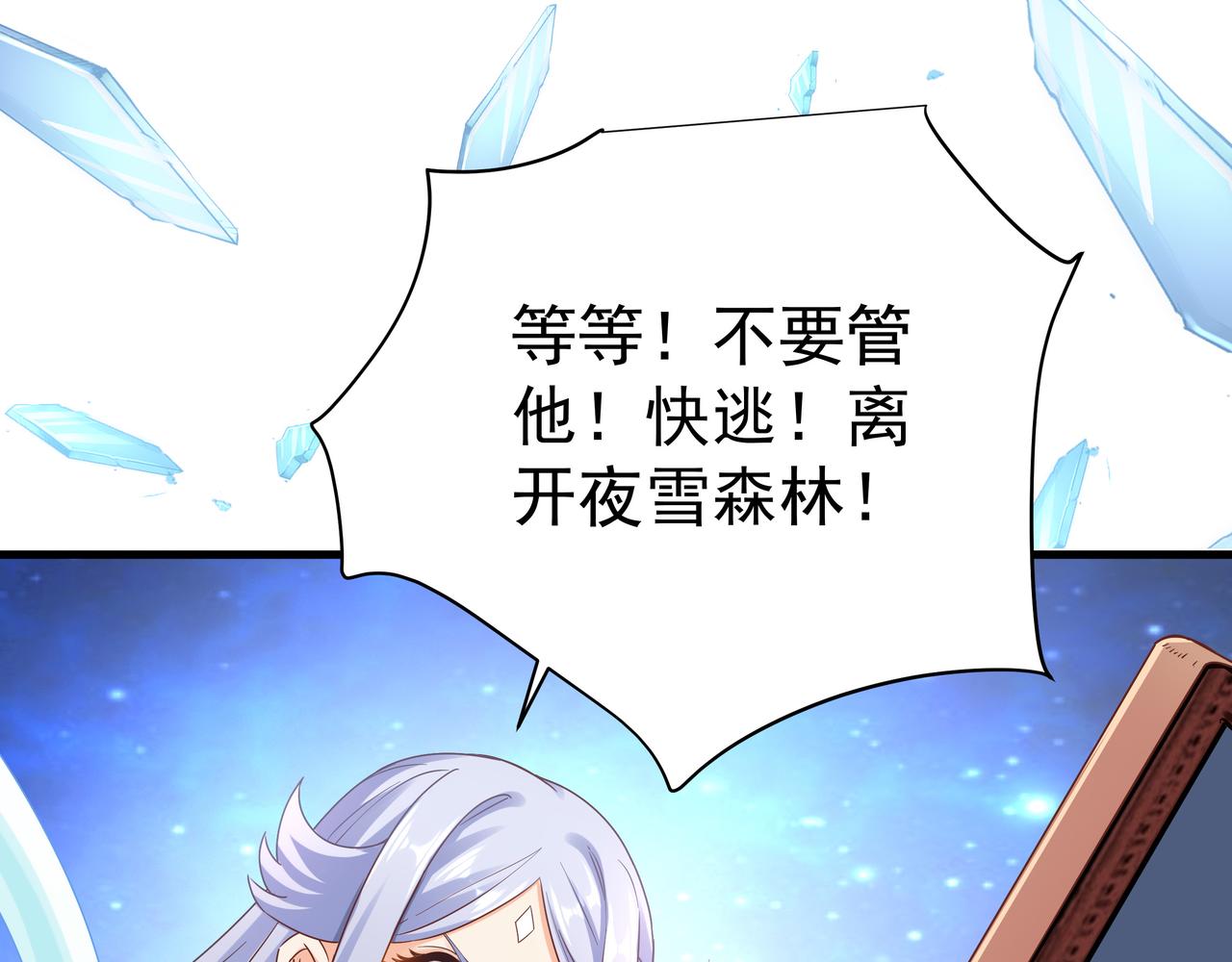 第53话 血蝠王57