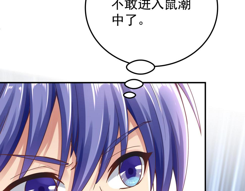 第67话 才刚刚开始59
