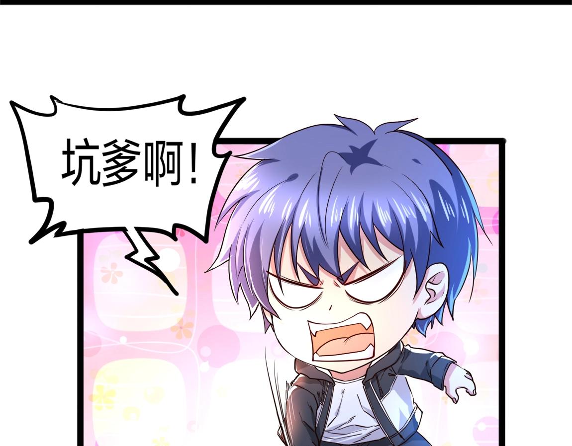第3话 投影！黑金雕！41