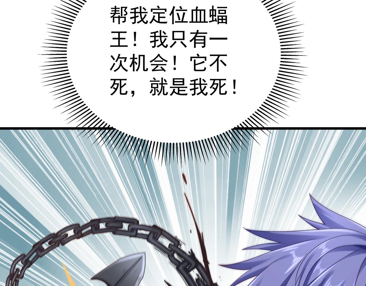 第53话 血蝠王109