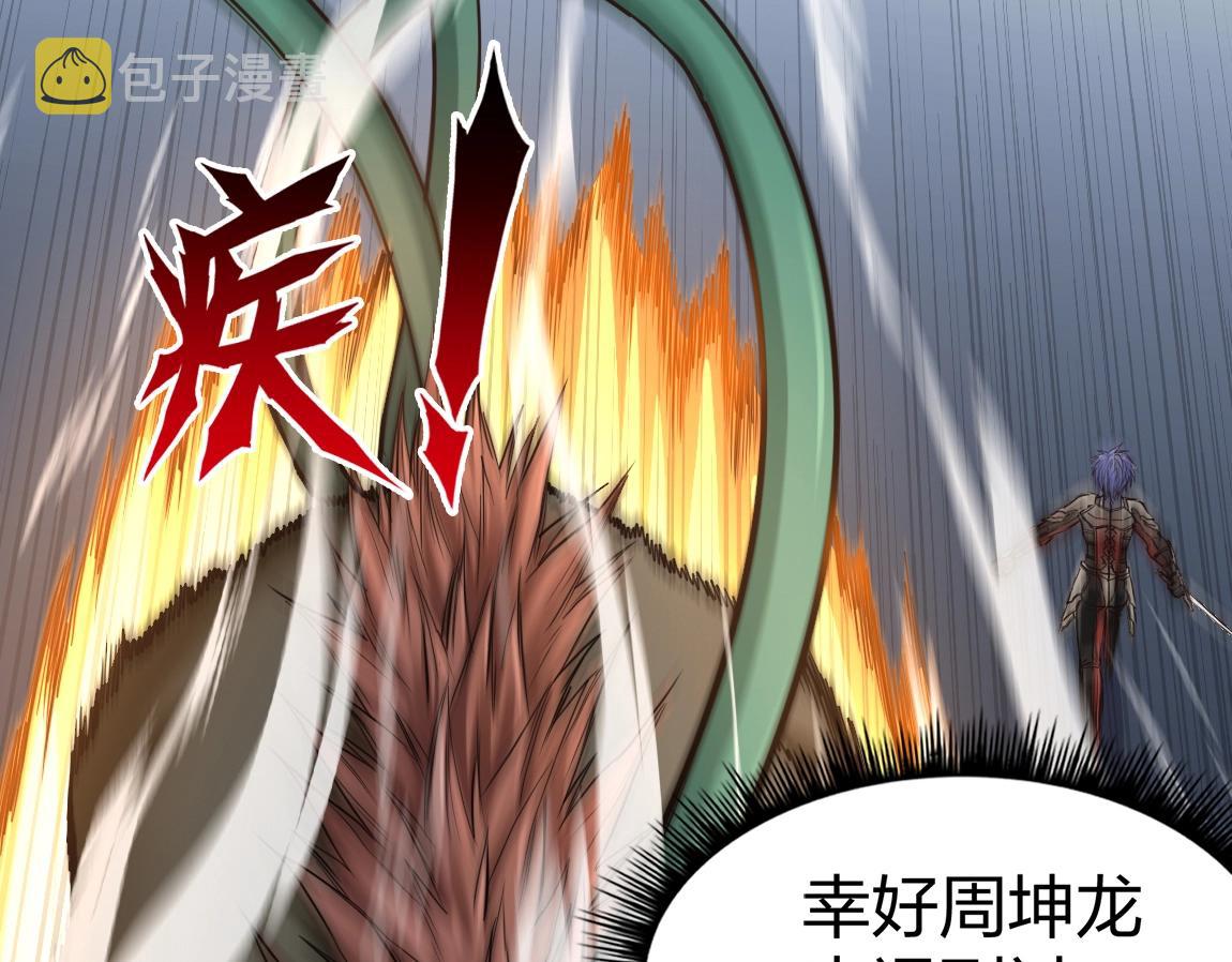 第7话 SSS级评价！80