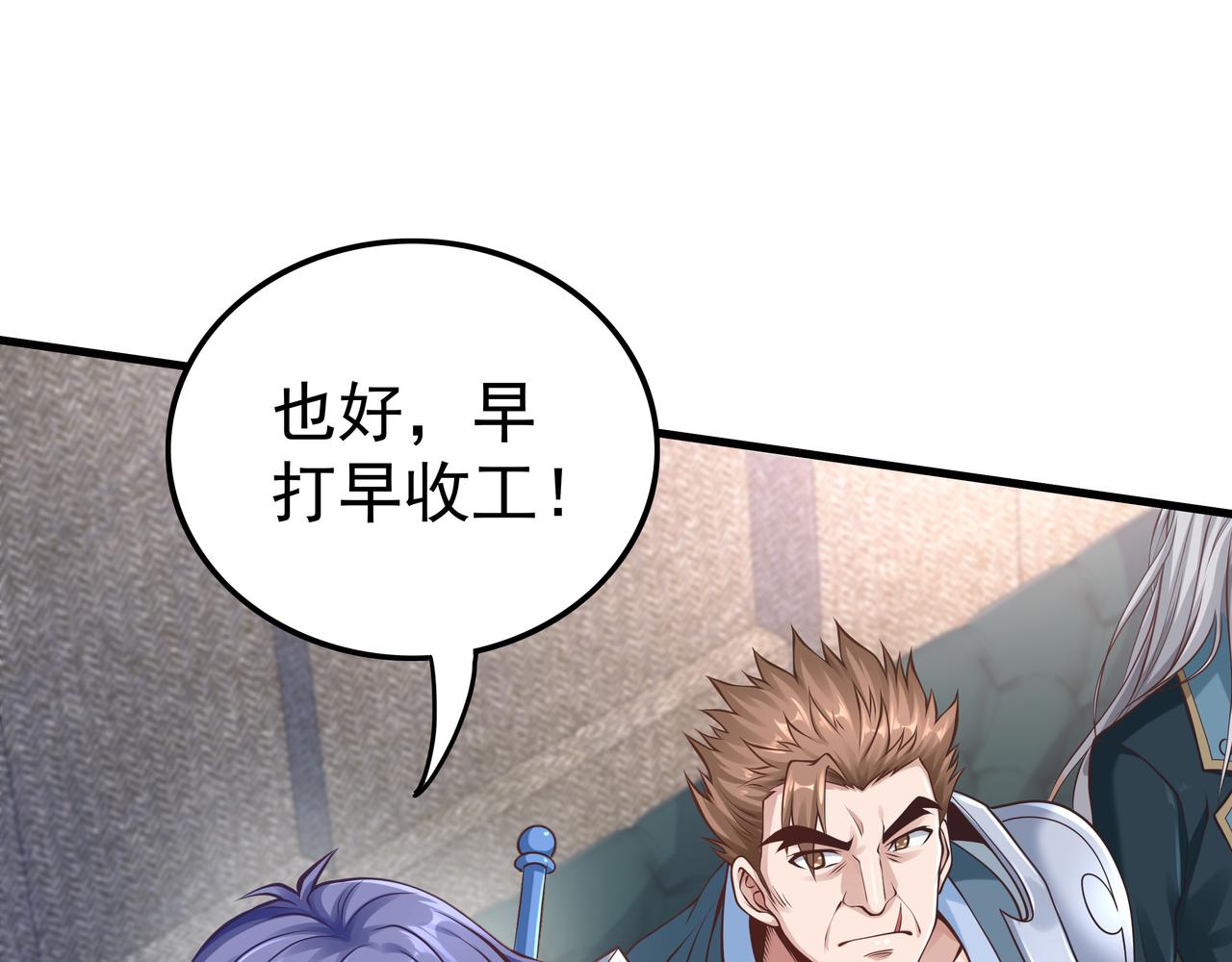 第49话 首席对战首席83