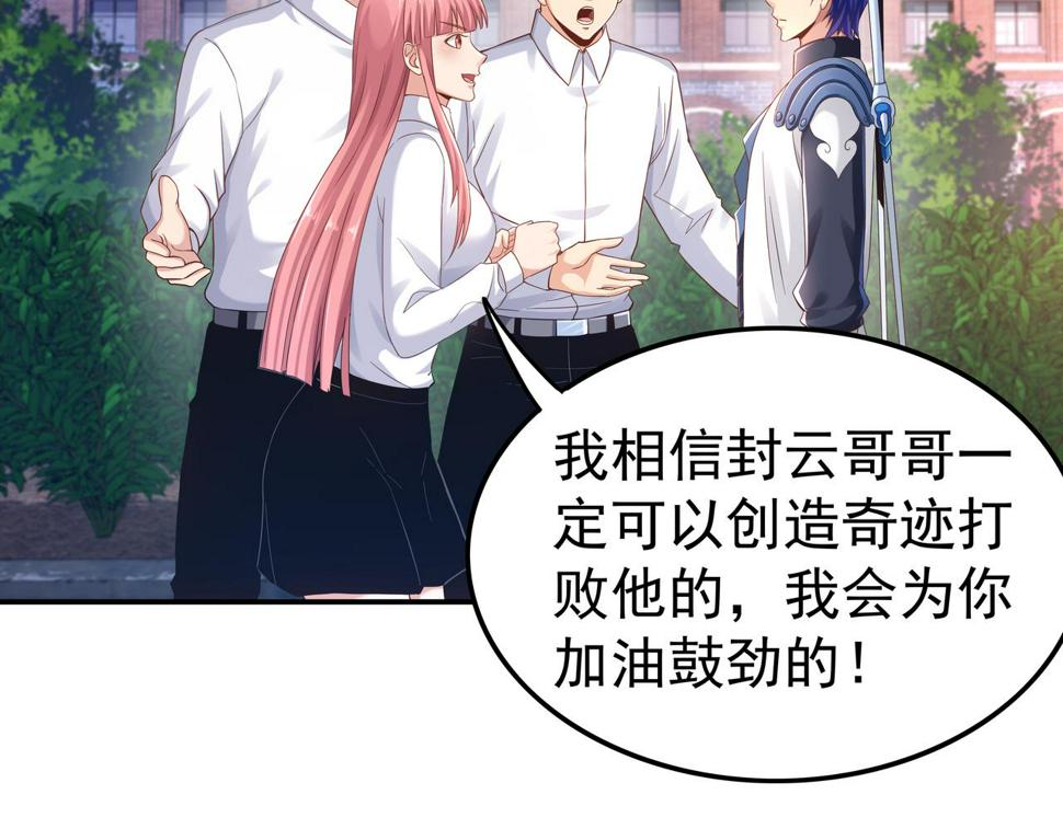 第63话 你到底是谁？14