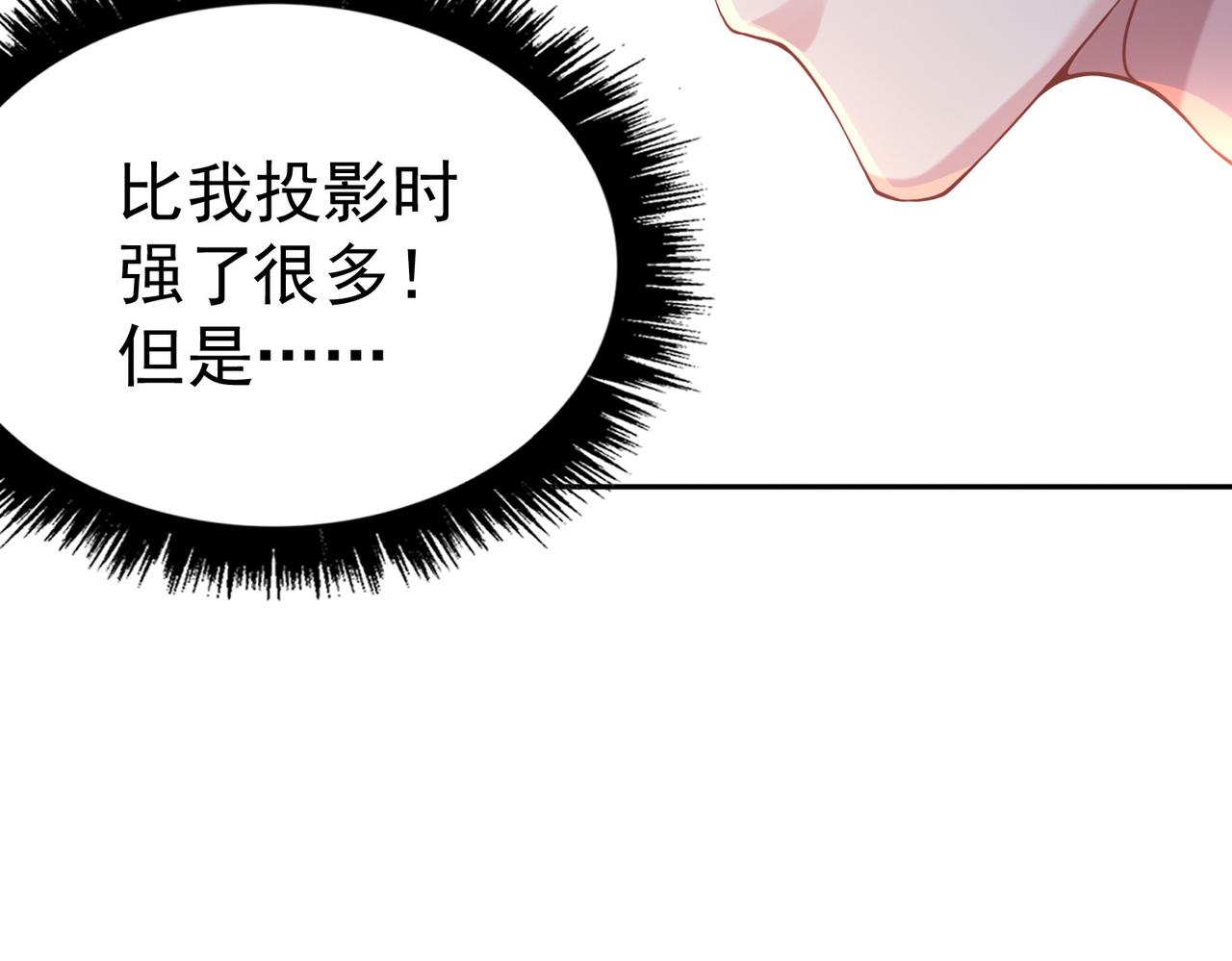 第38话不值得我拔剑！116