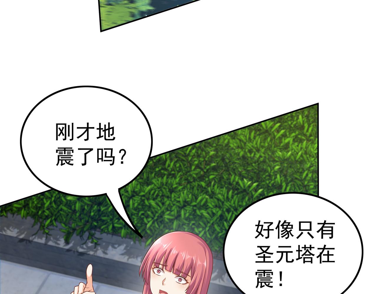 第52话 两个小目标和一个大目标16
