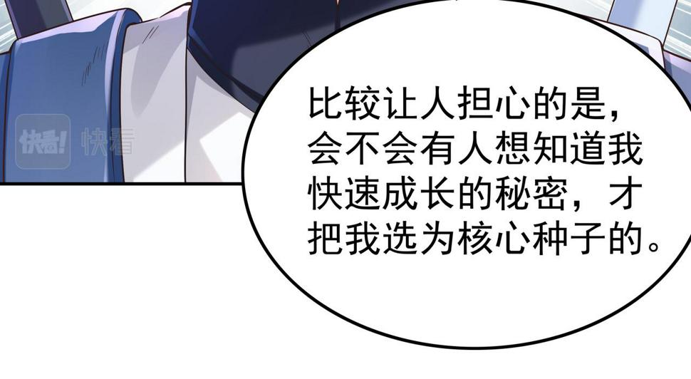 第63话 你到底是谁？37