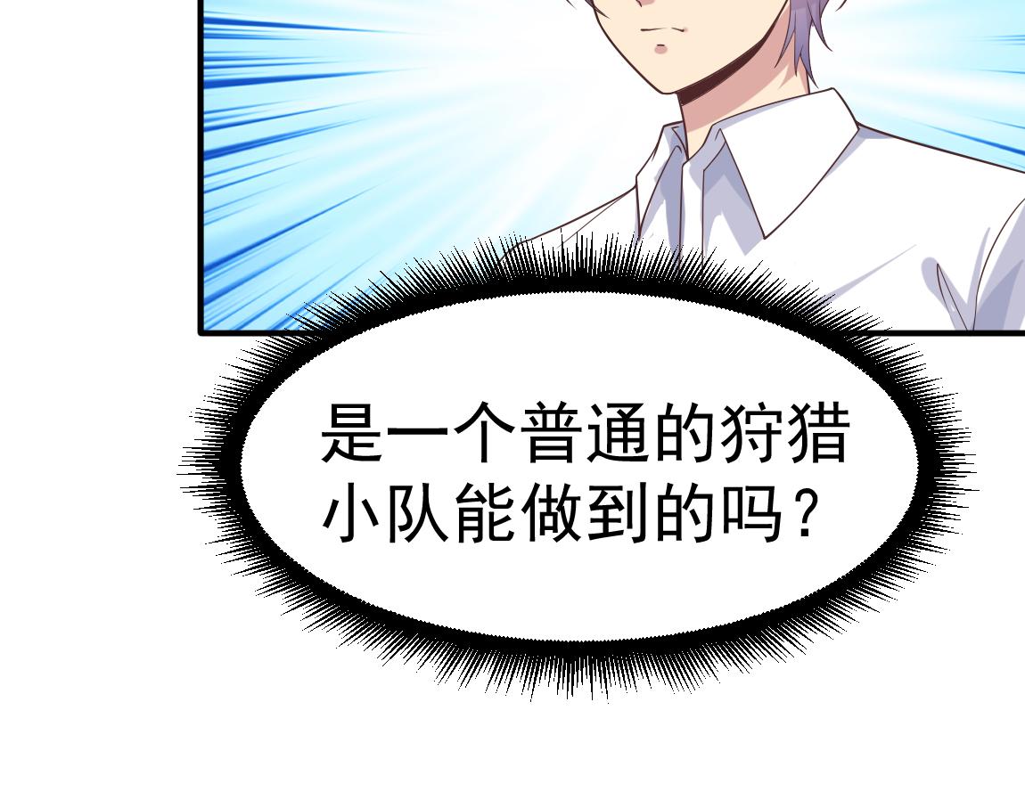 第29话穿越陷阱区79